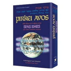 Pirkei Avos: Sfas Emes And Other Chassidic Masters | Books | Judaica