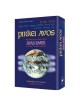 Pirkei Avos: Sfas Emes And Other Chassidic Masters | Books | Judaica