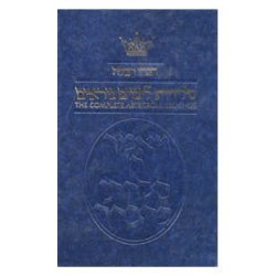 Selichos: Full Size Nusach Polin - Sefard | Books | Judaica