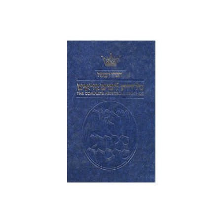 Selichos: Full Size Nusach Polin - Sefard | Books | Judaica