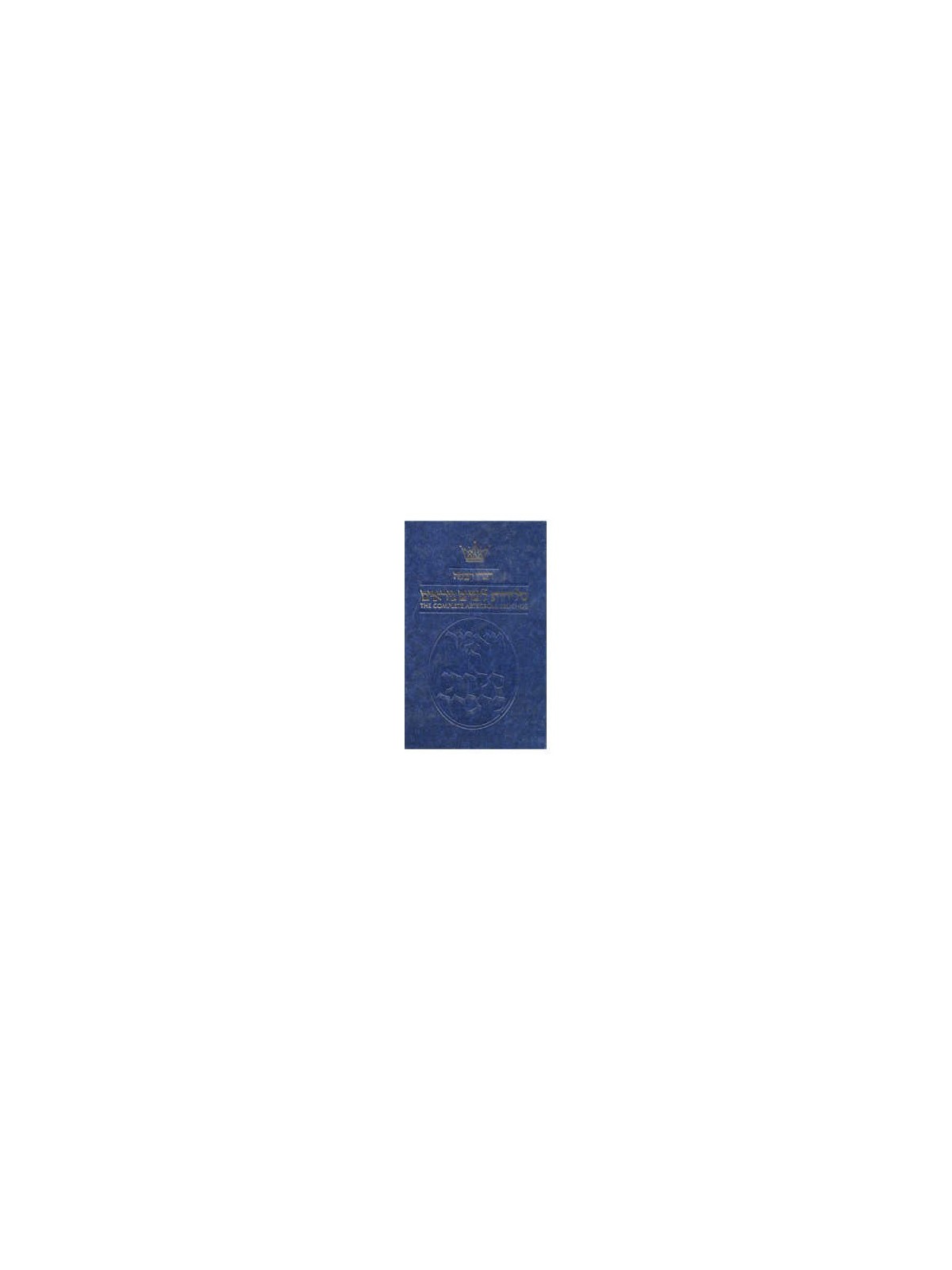 Selichos: Full Size Nusach Polin - Sefard | Books | Judaica
