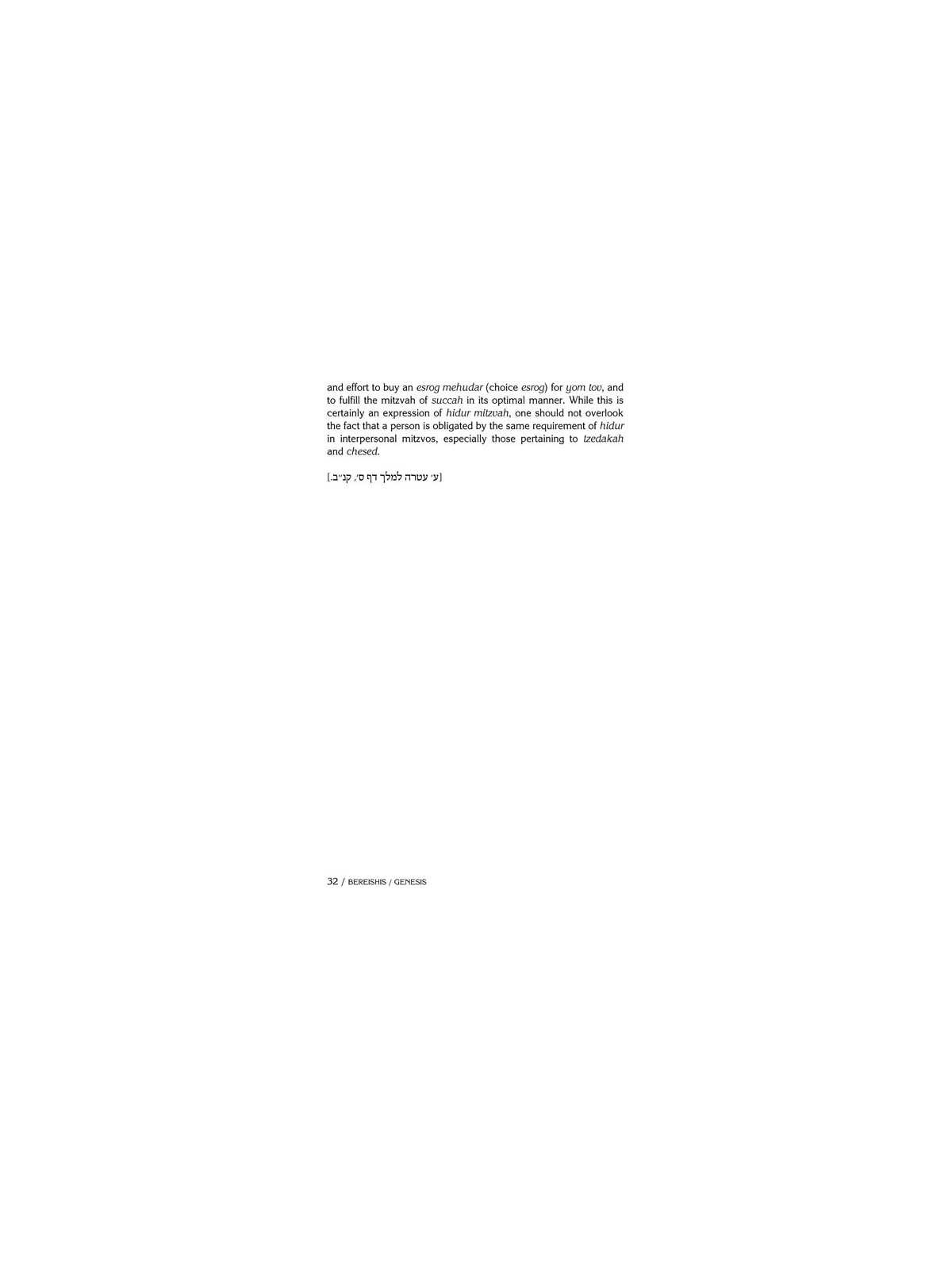 Shabbos With Rav Pam - Hardcover | Books | Judaica