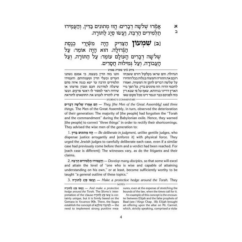 Sforno on Pirkei Avos - Hardcover | Books | Judaica