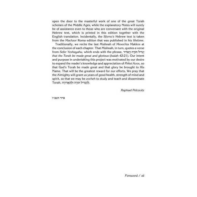Sforno on Pirkei Avos - Hardcover | Books | Judaica