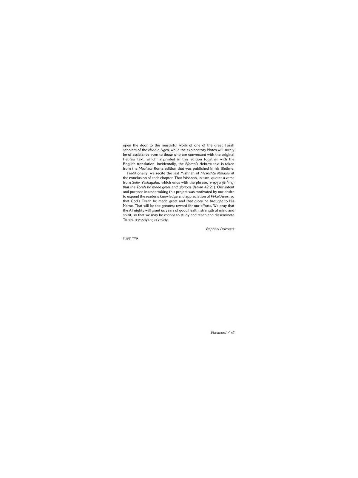 Sforno on Pirkei Avos - Hardcover | Books | Judaica