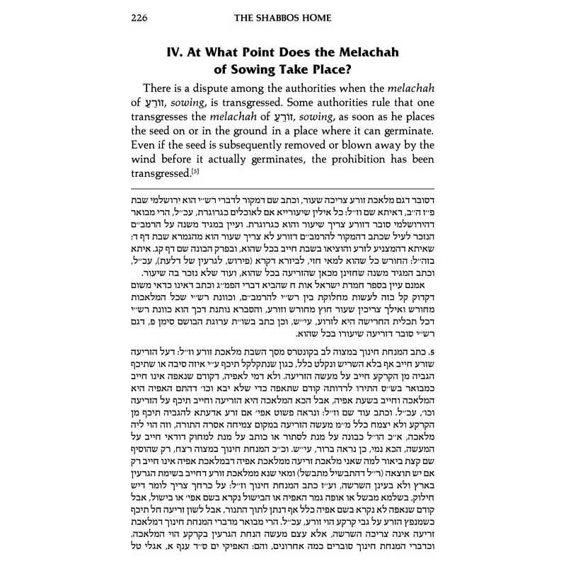 The Shabbos Home Volume 2 - Hardcover | Books | Judaica