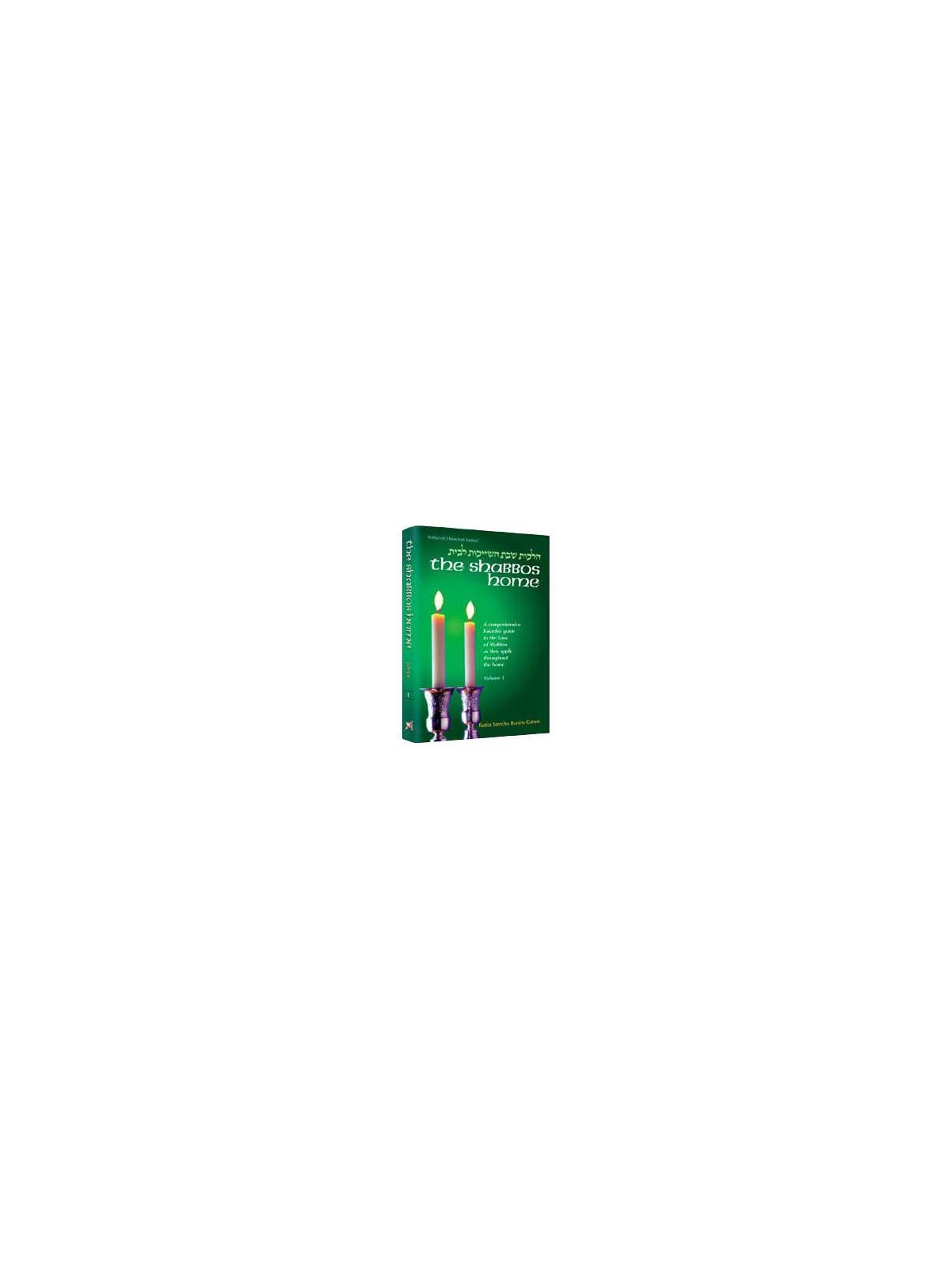 The Shabbos Home - Hardcover | Books | Judaica