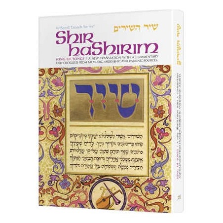 Shir Hashirim / Song Of Songs - Hardcover | Books | Judaica