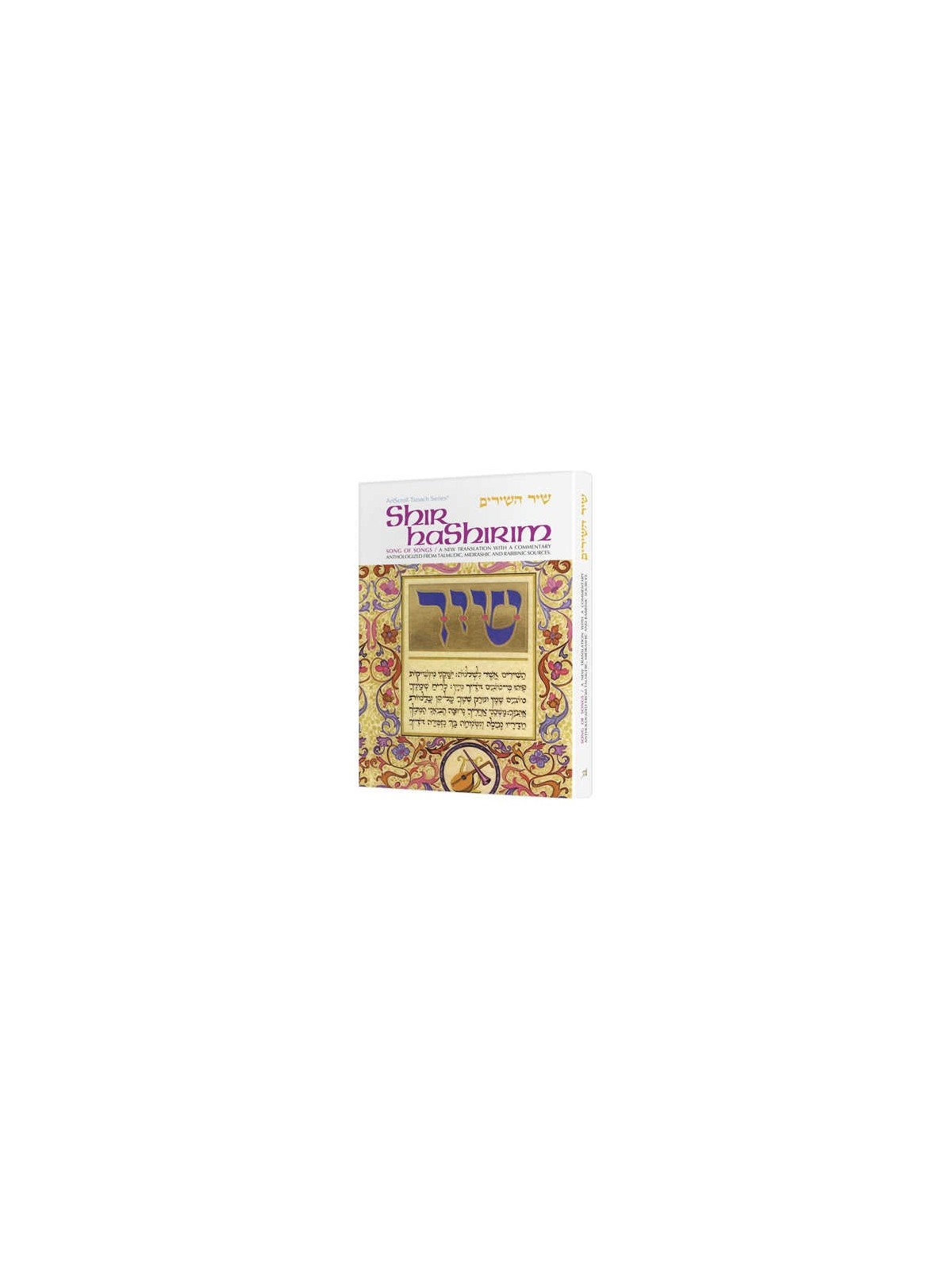 Shir Hashirim / Song Of Songs - Hardcover | Books | Judaica