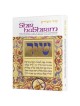 Shir Hashirim / Song Of Songs - Hardcover | Books | Judaica