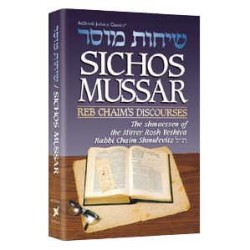 Sichos Mussar / Reb Chaim's Discourses - Hardcover | Books | Judaica