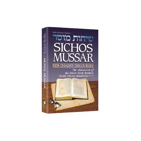 Sichos Mussar / Reb Chaim's Discourses - Hardcover | Books | Judaica