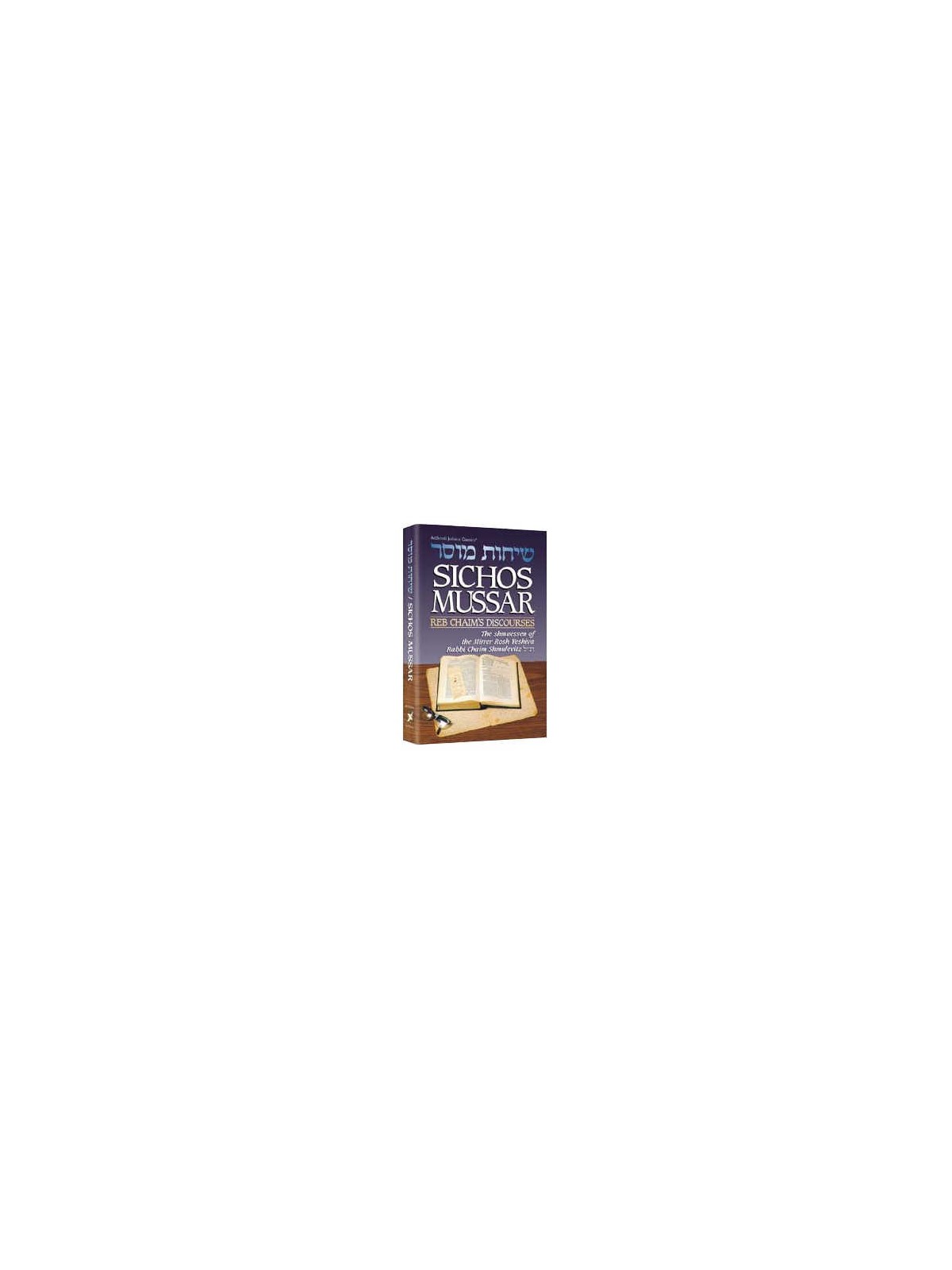 Sichos Mussar / Reb Chaim's Discourses - Hardcover | Books | Judaica