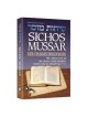 Sichos Mussar / Reb Chaim's Discourses - Hardcover | Books | Judaica