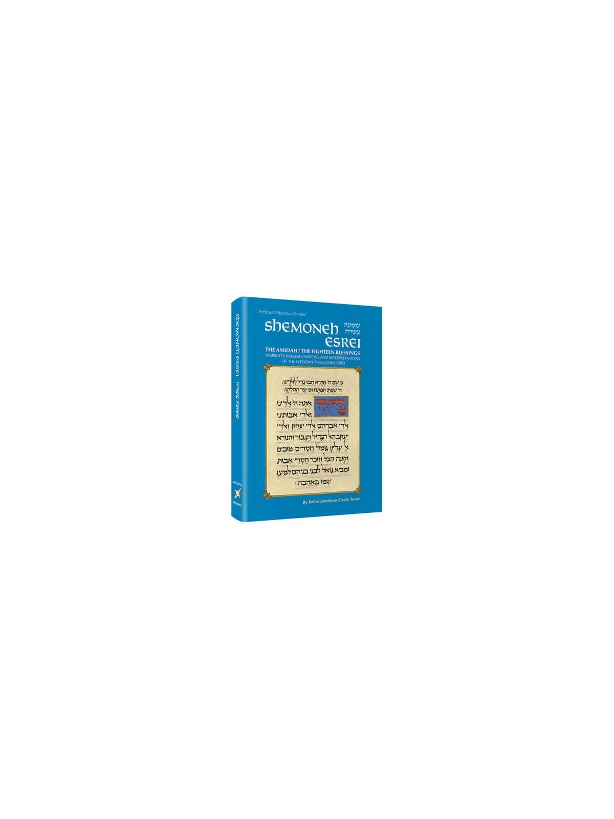 Shemoneh Esrei / The Amidah - Hardcover | Books | Judaica