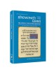 Shemoneh Esrei / The Amidah - Hardcover | Books | Judaica