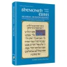 Shemoneh Esrei / The Amidah - Hardcover | Books | Judaica