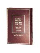 Shemesh Marpei [Hebrew] | Books | Judaica