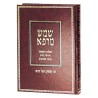 Shemesh Marpei [Hebrew] | Books | Judaica