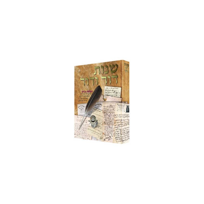 Shnos Dor Vador -300 Yrs. of Gedolim Letters | Books | Judaica