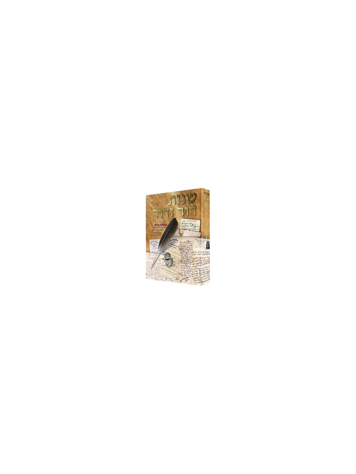 Shnos Dor Vador -300 Yrs. of Gedolim Letters | Books | Judaica