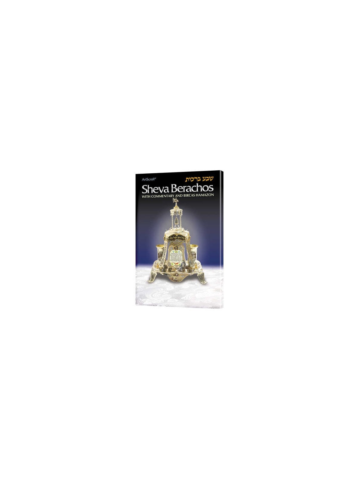 Sheva Berachos [With Bircas Hamazon] Paperback | Books | Judaica