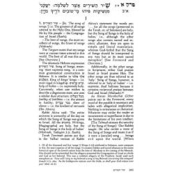 Shir Hashirim / Song Of Songs - Personal Size | Books | Judaica