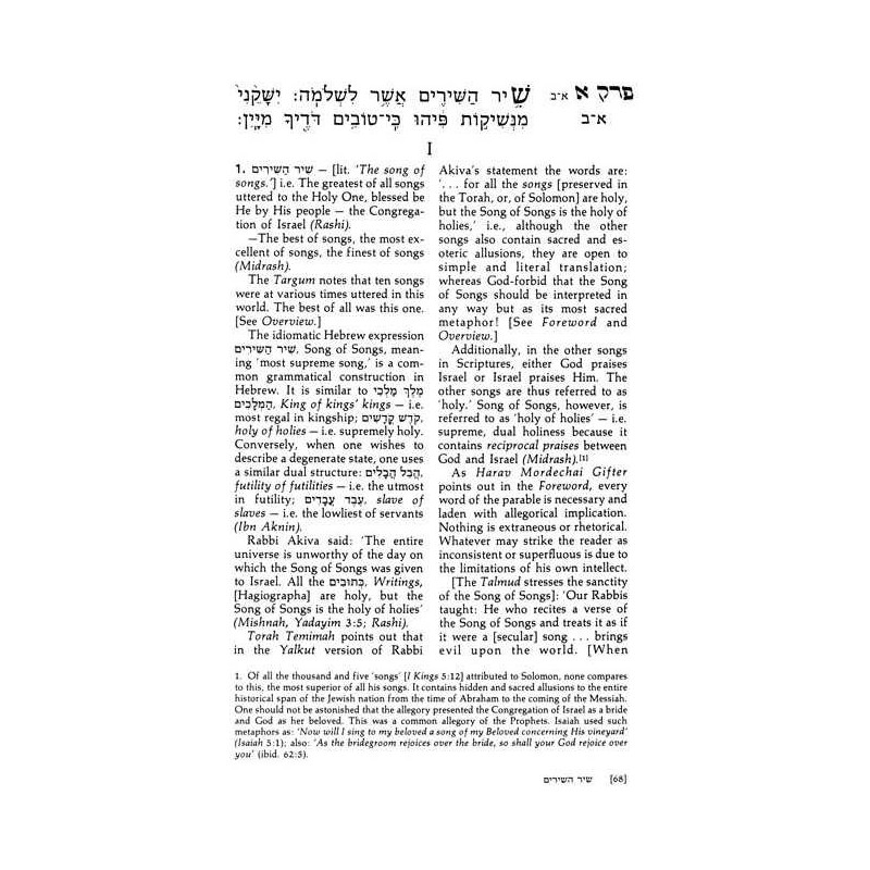 Shir Hashirim / Song Of Songs - Personal Size | Books | Judaica