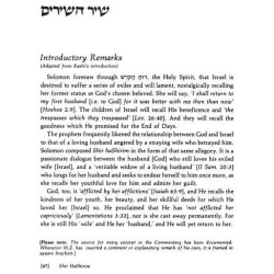 Shir Hashirim / Song Of Songs - Personal Size | Books | Judaica