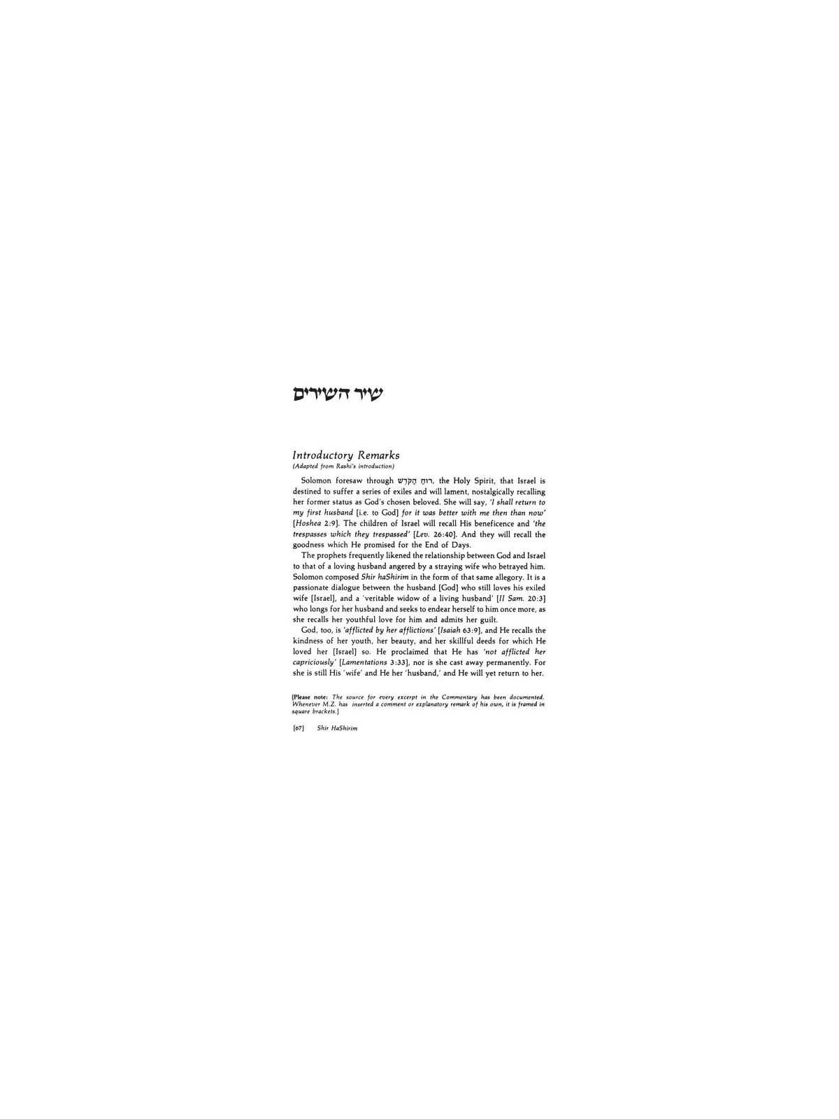 Shir Hashirim / Song Of Songs - Personal Size | Books | Judaica
