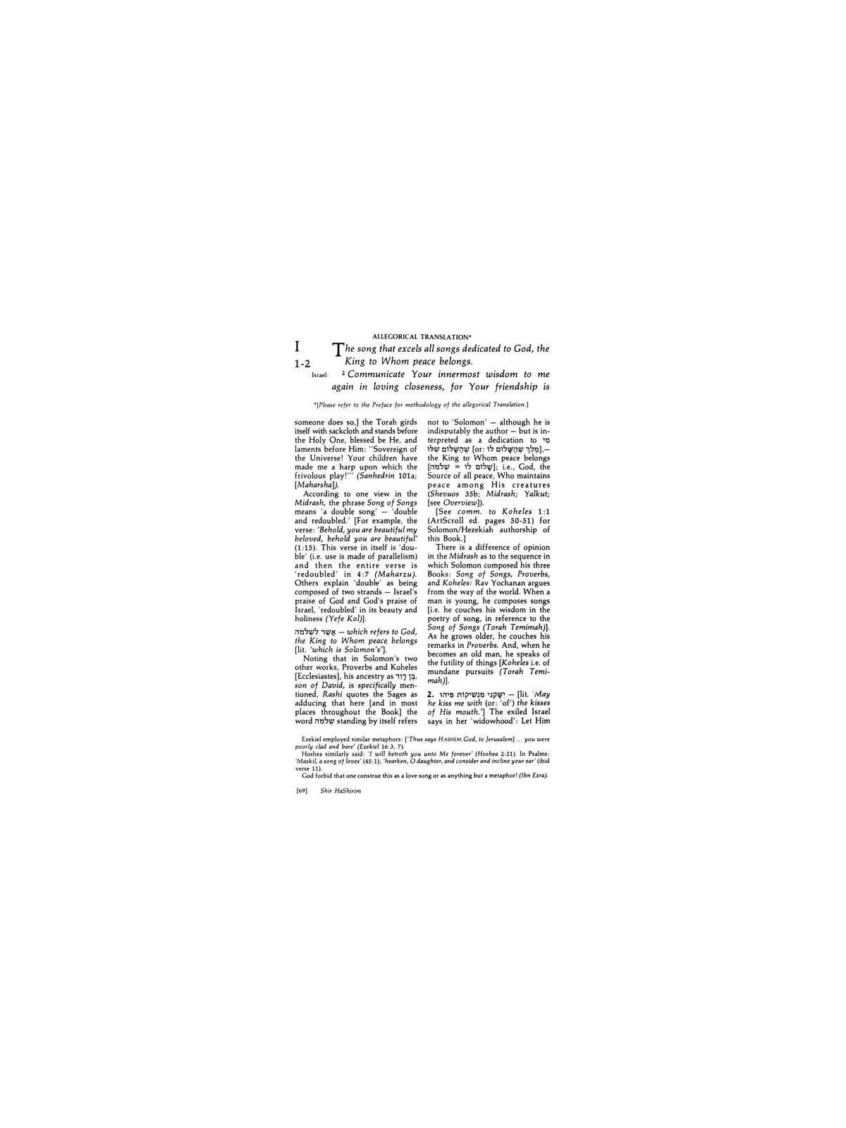 Shir Hashirim / Song Of Songs - Personal Size | Books | Judaica