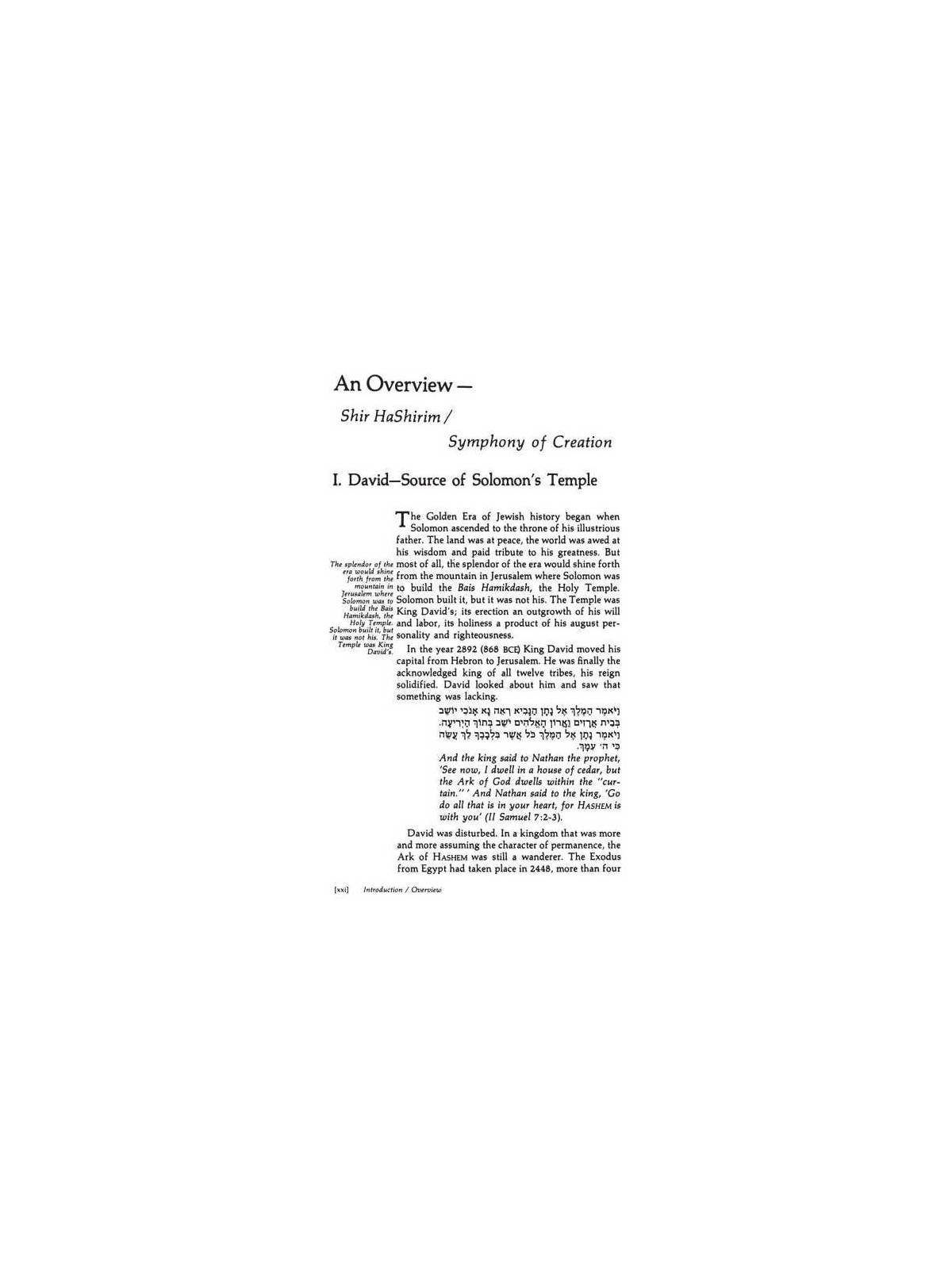 Shir Hashirim / Song Of Songs - Personal Size | Books | Judaica