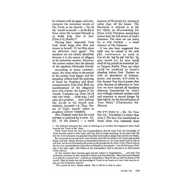 Shir Hashirim / Song Of Songs - Personal Size | Books | Judaica