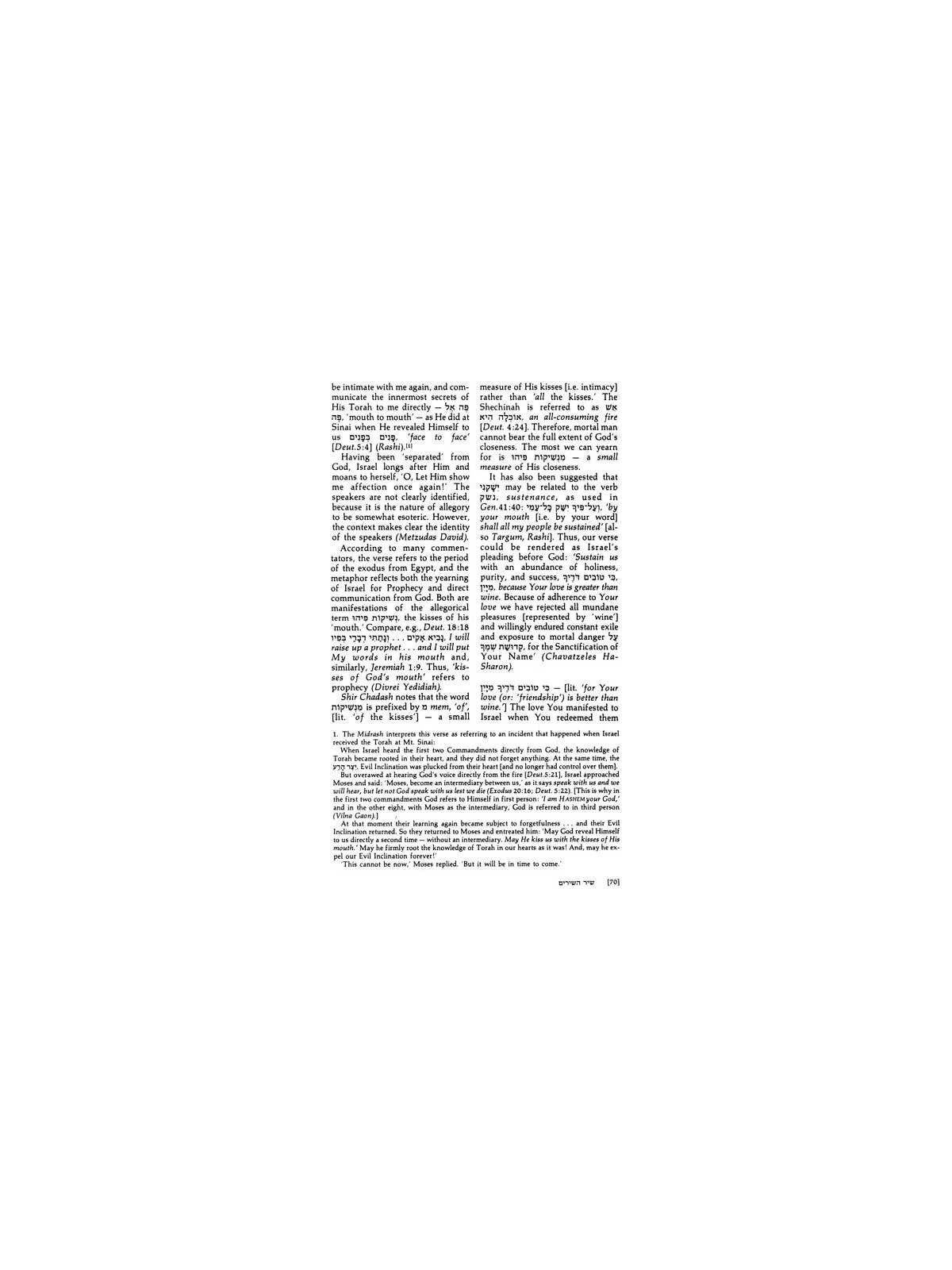 Shir Hashirim / Song Of Songs - Personal Size | Books | Judaica
