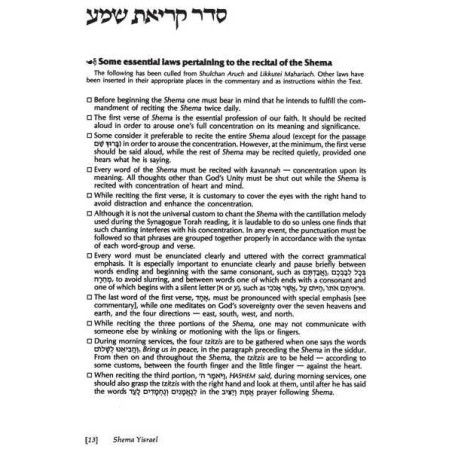 Shema Yisrael - Hardcover | Books | Judaica