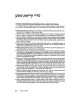 Shema Yisrael - Hardcover | Books | Judaica