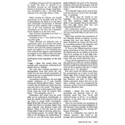 Shema Yisrael - Hardcover | Books | Judaica