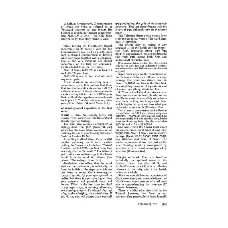 Shema Yisrael - Hardcover | Books | Judaica