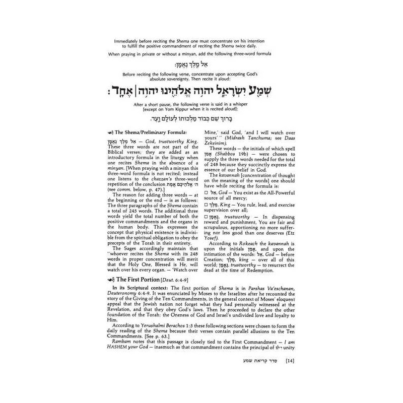 Shema Yisrael - Hardcover | Books | Judaica