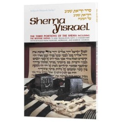 Shema Yisrael - Hardcover | Books | Judaica