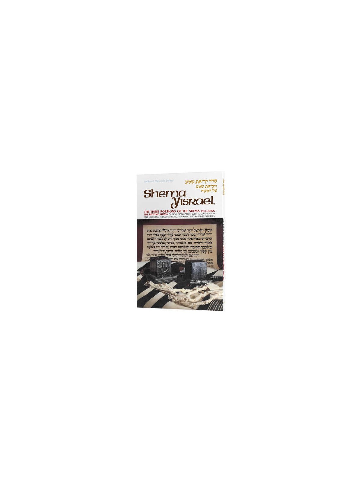 Shema Yisrael - Hardcover | Books | Judaica