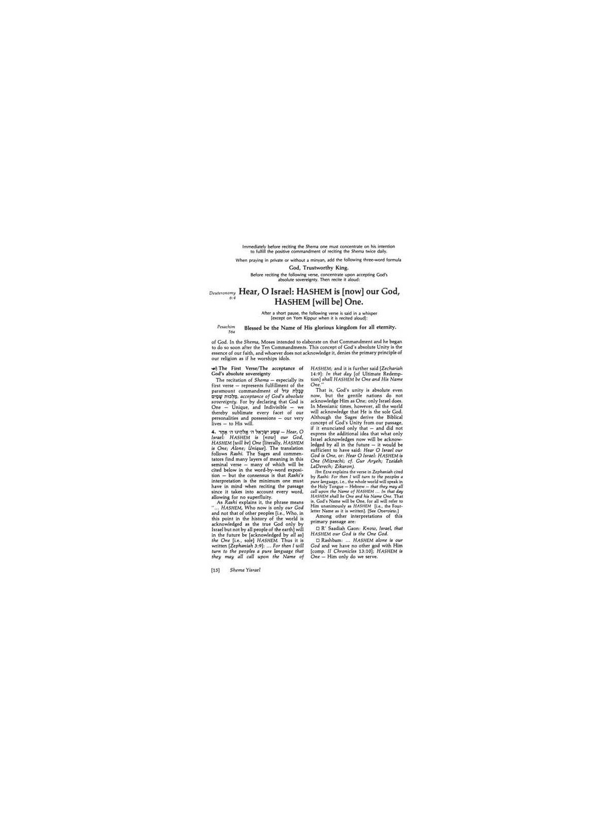 Shema Yisrael - Hardcover | Books | Judaica