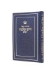 Chinuch Chaim Shlomo Siddur - Sefard | Books | Judaica