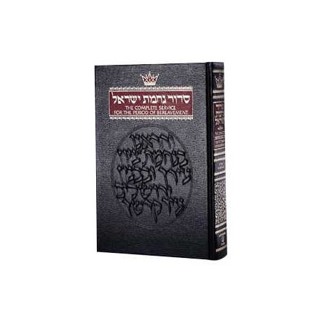 Siddur For The House Of Mourning - Ashkenaz [UOJCA | Books | Judaica