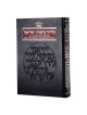 Siddur For The House Of Mourning - Ashkenaz [UOJCA | Books | Judaica