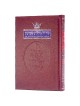 Siddur Hebrew/English: Weekday Pocket Size - Ashke | Books | Judaica
