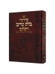 Siddur Hebrew Only - Sefard - Large Size Hardcover | Books | Judaica