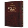 Siddur Hebrew Only - Sefard - Large Size Hardcover | Books | Judaica