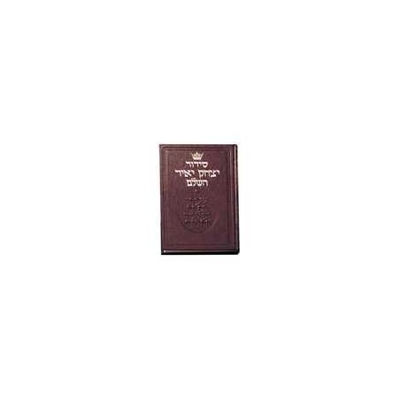 Yitzchak Yair Hebrew Only Siddur: Pocket Size - As | Books | Judaica