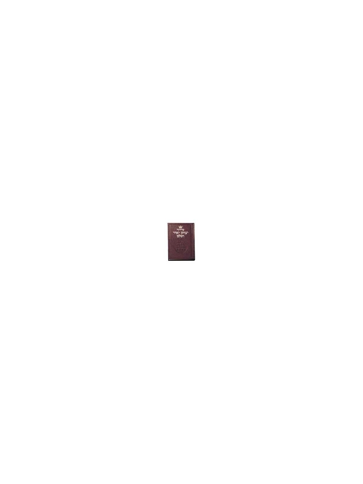 Yitzchak Yair Hebrew Only Siddur: Pocket Size - As | Books | Judaica